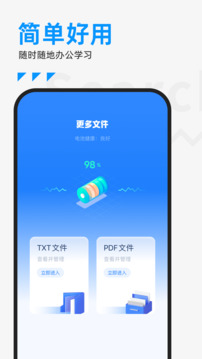es文件管理器截图1