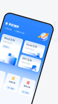 es文件管理器截图3