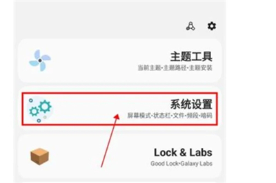 samhelper改屏幕比例