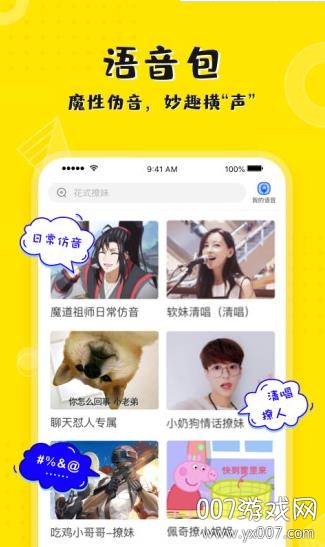 kk键盘输入法截图3