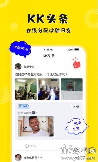 kk键盘输入法截图4