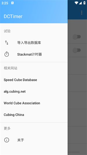 Dctimer魔方计时器截图3