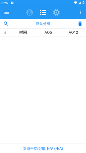 Dctimer魔方计时器