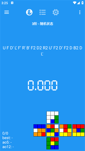 Dctimer魔方计时器