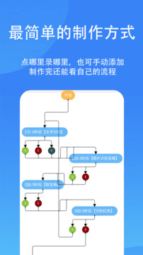 触控精灵老版本截图2