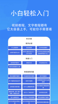 触控精灵老版本截图1