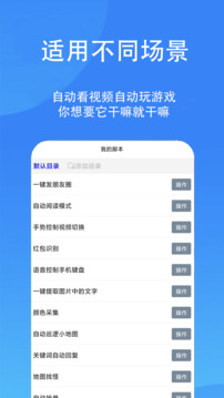 触控精灵老版本截图3