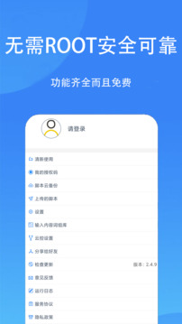 触控精灵老版本截图4