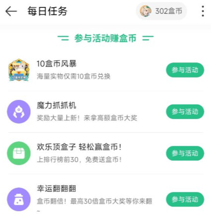4399游戏盒苹果版免费下载