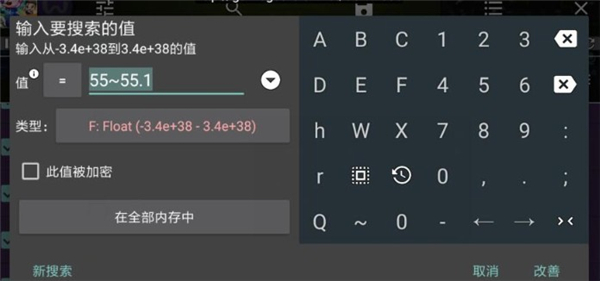 gg修改器虚拟空间优化版