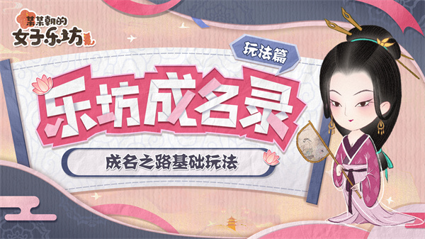 某某朝的女子乐坊