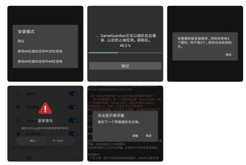 gameguardian修改器下载手机版