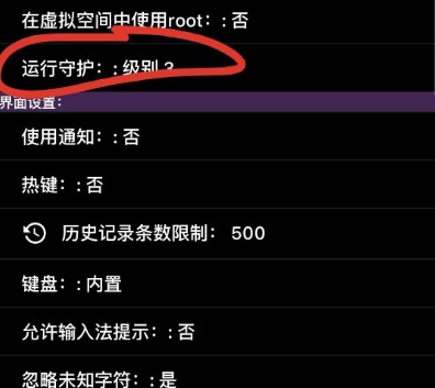 gameguardian修改器下载手机版