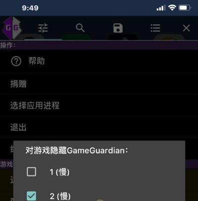 gameguardian修改器下载手机版