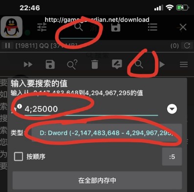 gameguardian修改器下载手机版