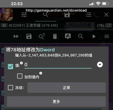 gameguardian修改器下载手机版