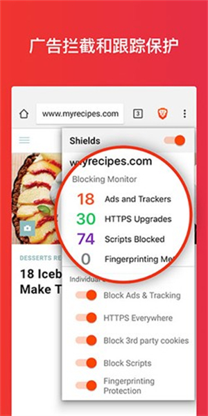 brave浏览器中文版截图1