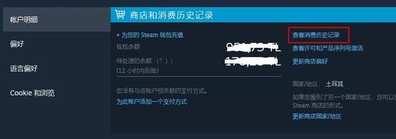 蒸汽平台下载手机版安装