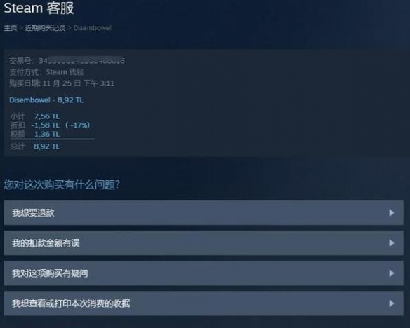 蒸汽平台下载手机版安装