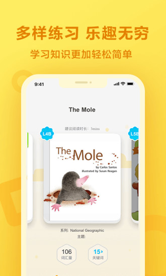 一起作业英语截图3