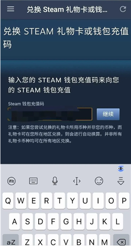 steam蒸汽平台手机版下载中文版