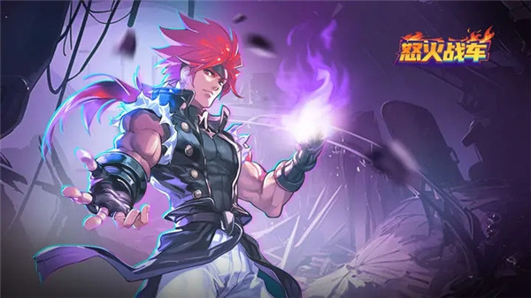 怒火战车下载手机版中文版