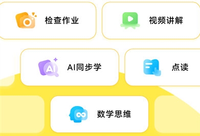 小猿口算