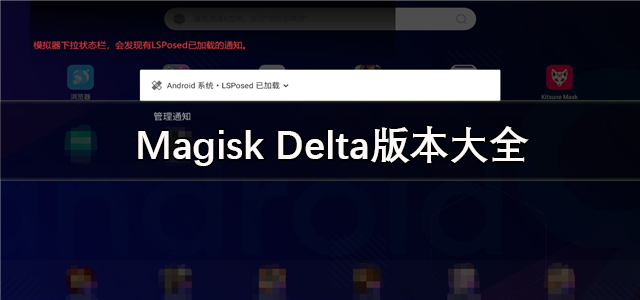 Magisk Delta