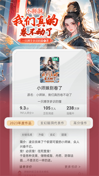 书旗小说旧版本截图4