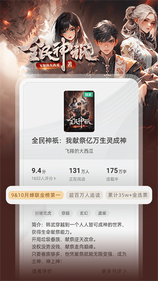 书旗小说旧版本截图3