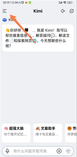 kimi人工智能