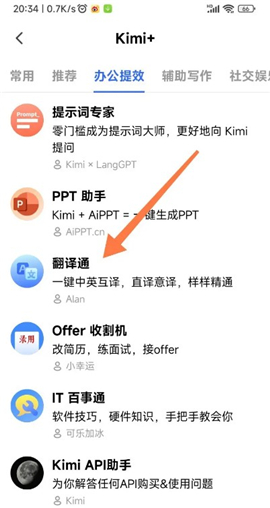kimi人工智能