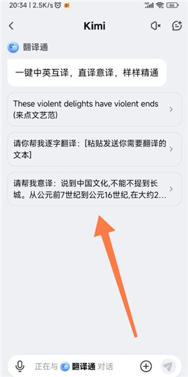 kimi人工智能