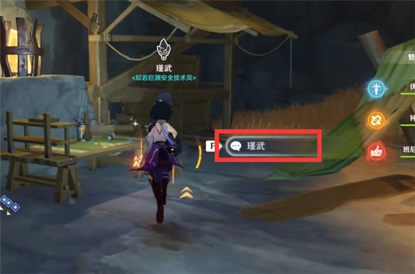 原神流明石升级教程