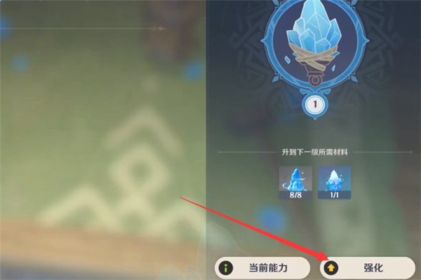 原神流明石升级教程