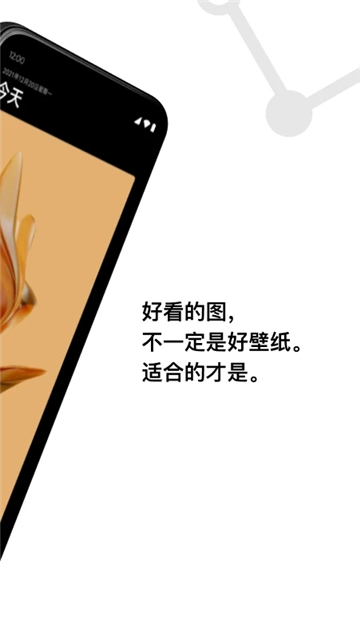 Cuto壁纸下载安卓版截图2