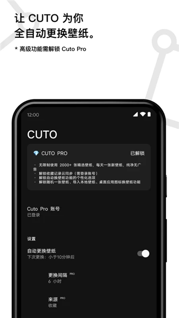 Cuto壁纸下载安卓版截图5