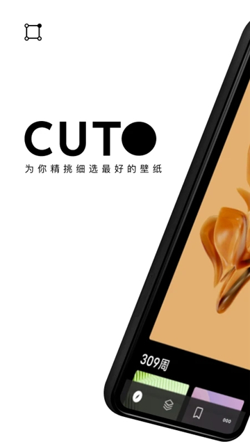 Cuto壁纸app下载安卓手机版截图1