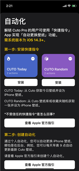 Cuto壁纸app下载安卓手机版