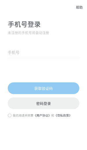 oopz手机端屏幕共享