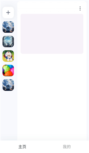 oopz手机端屏幕共享