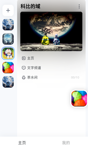 oopz手机端下载安卓版