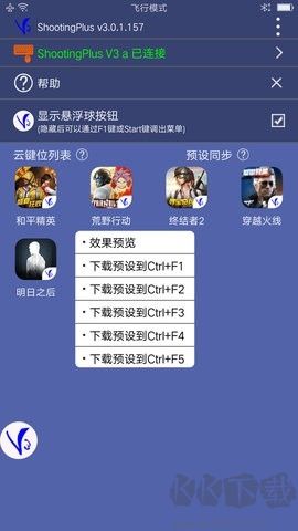 v3手柄截图1