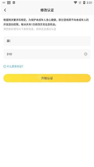 闪电龟正版下载手机版