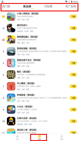 闪电龟正版下载2024年