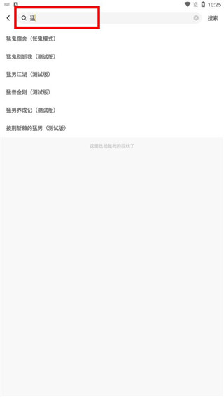 闪电龟正版下载2024年