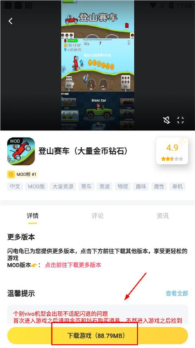 闪电龟正版下载2024年