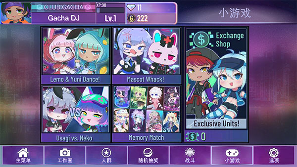 加查星云冬季下载
