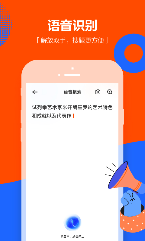 学小易在线搜题截图4