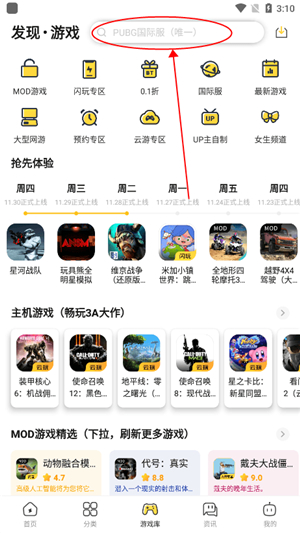 闪电龟下载地铁逃生